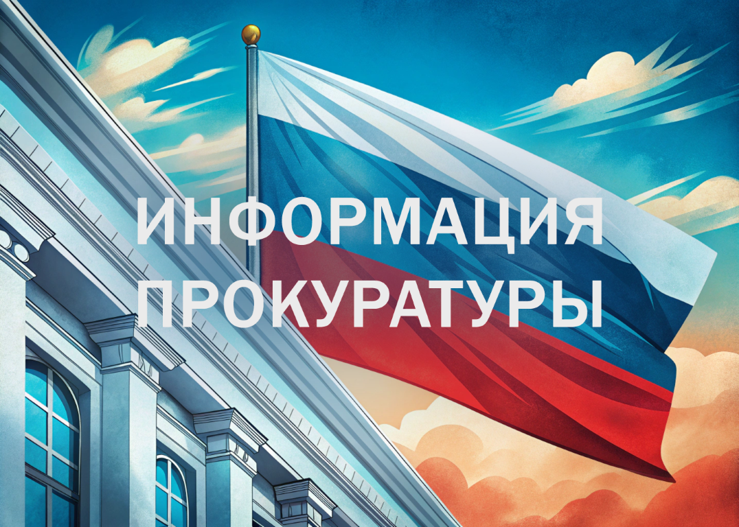 Прокуратура Хомутовского района направила в суд иск в защиту пенсионных прав гражданина.