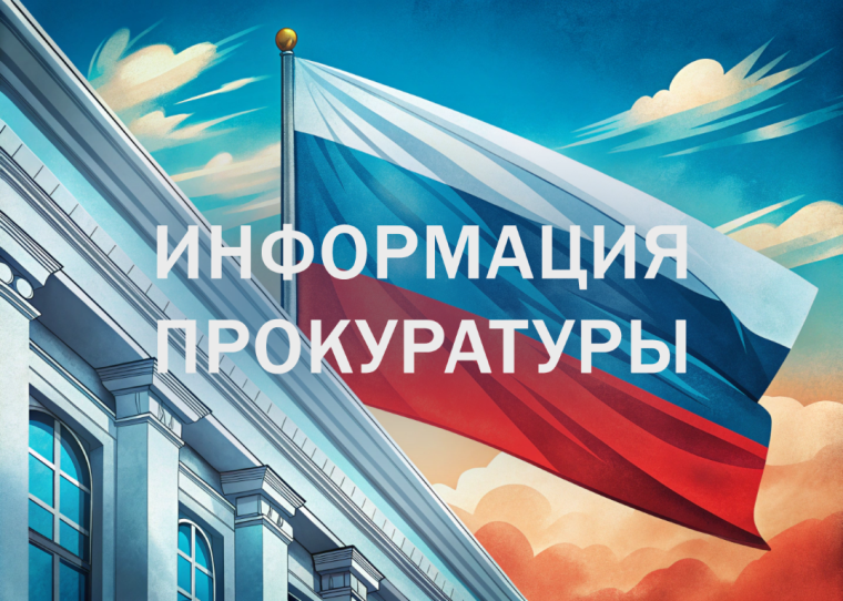 Прокуратура Хомутовского района направила в суд уголовное дело в отношении матери, которая вовлекла свою дочь в совершение краж. Прокуратура Хомутовского района направила в суд уголовное дело в отношении матери, которая вовлекла свою дочь в совершение краж.